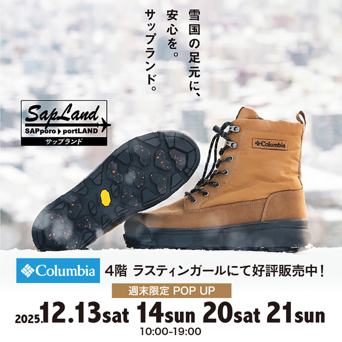ラスティンガール「コロンビア」POPUP