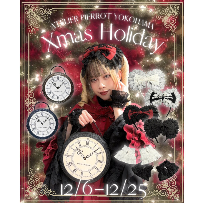 ⚜️ATELIER PIERROT＊❄️🎄横浜店限定 Xmas Holiday🎄❄️