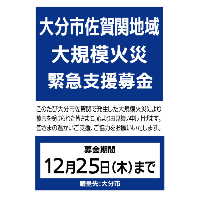 ミャンマー大地震 緊急支援募金　12/25(木)まで