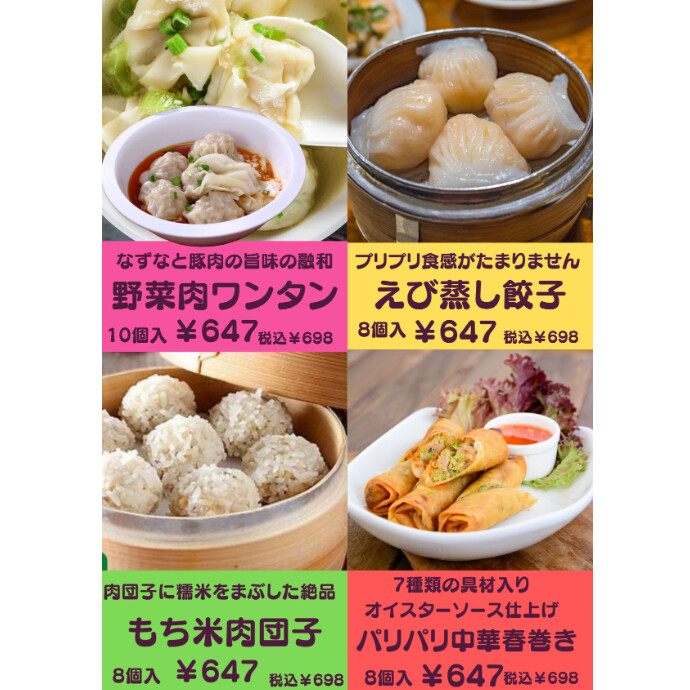 冷凍食品からお菓子、調味料、お茶まで、 台湾をはじめ、中国などアジア各国の厳選された美味しい商品を数多く取り揃えています