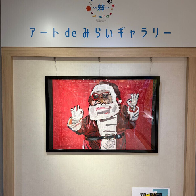 アートdeみらいギャラリー　「ピカソ・カレッジ新百合　クリスマスアート」