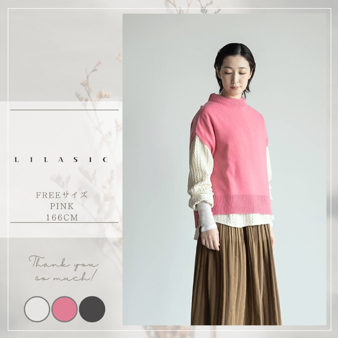 LILASIC/SHS95525/リラシク/ウールカシミアハイネックベスト