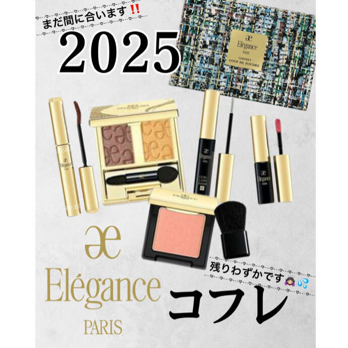 残りわずかです🙇🏻‍♀️💦