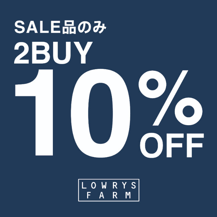 2点以上お買い上げでセール品10%OFF