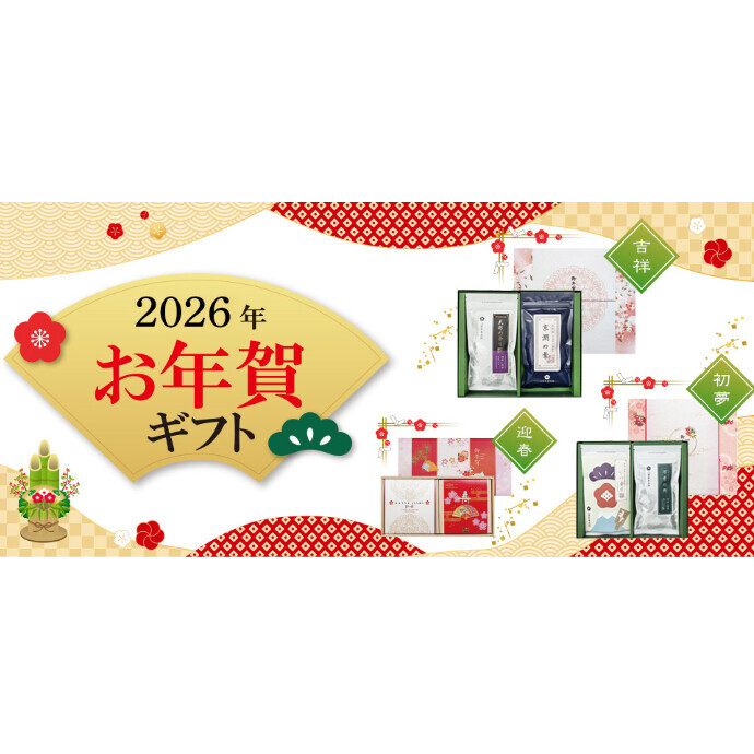 御年賀ギフトセット　販売中