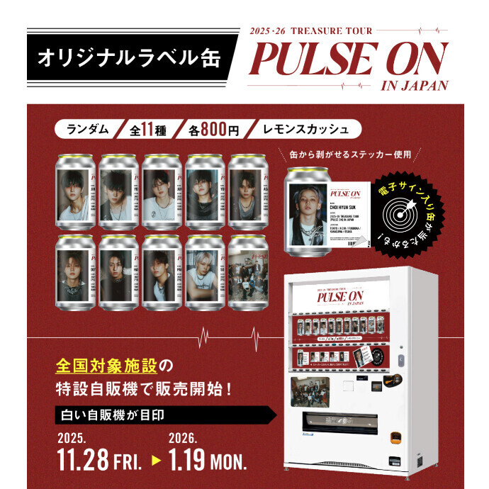 #2025-26 TREASURE TOUR [PULSE ON] IN JAPAN開催記念！ オリジナルラベル缶が金沢フォーラスにて絶賛販売中！