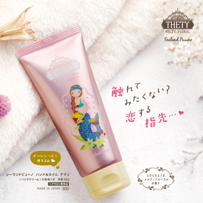 絶妙なバランスの潤い＆テクスチャーを実現！ 素早くスルリと浸透し、 サラリと軽やかな心地よい使用感。 手肌に馴染みやすく、 伸びの良いテクスチャーのクリームです