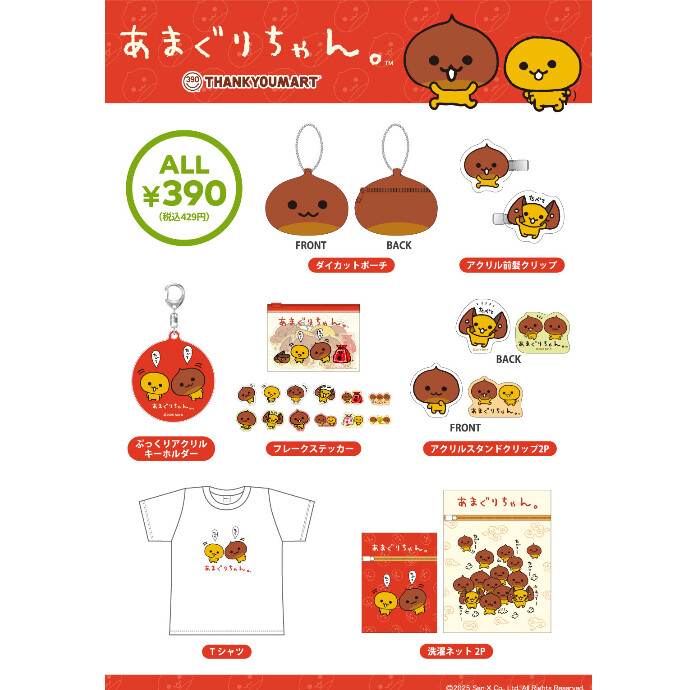 けんぼうさん専用 すみっコぐらし- 【限定】すみっコぐらし USBケーブル（すみっコ