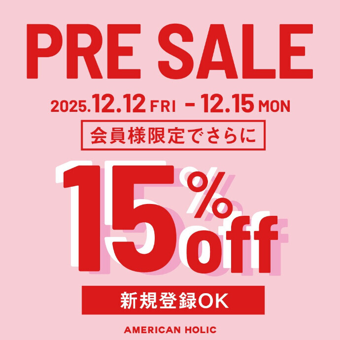 会員プレセールスタート！!全品が15%OFF