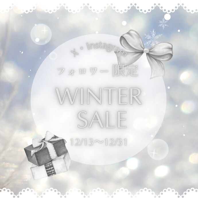 【ATELIER PIERROT】  💎⛄️X Instagram フォロワー限定❣️WINTER  SALE⛄️💎