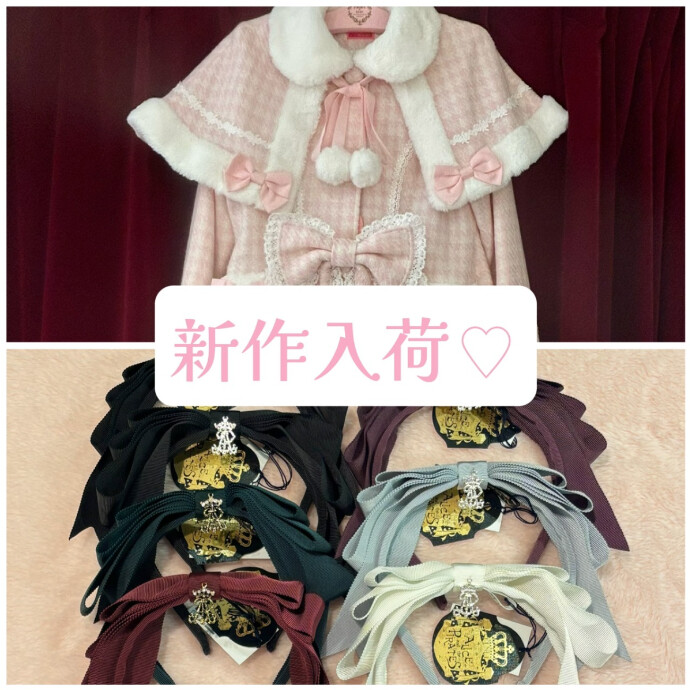 新作入荷♡
