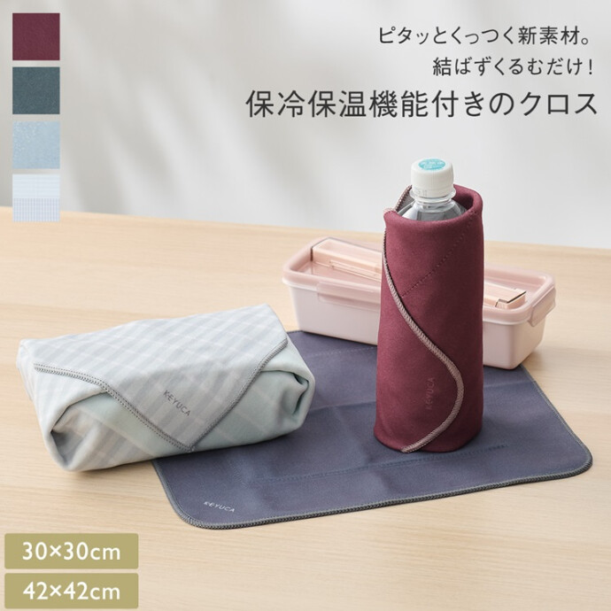 巻くだけ保冷クロス