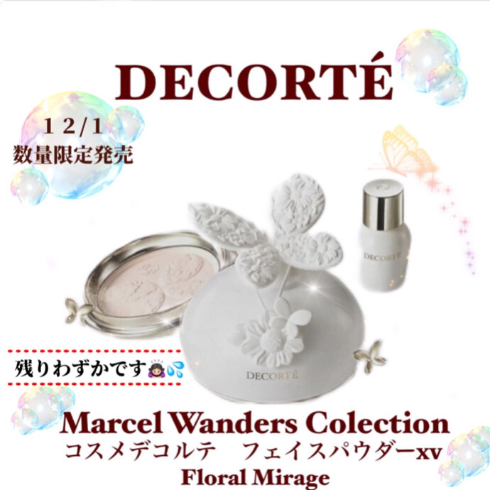 残りわずかです🙇🏻‍♀️💦