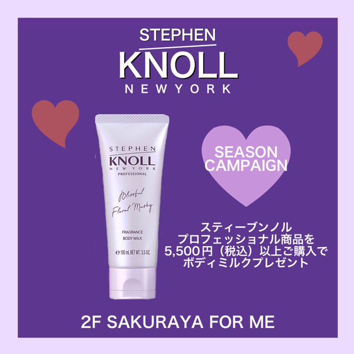 💜❄️シーズン キャンペーン❄️💜