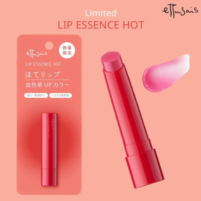 🎁にオススメ～♪ettusais エテュセ リップエッセンス ホット！