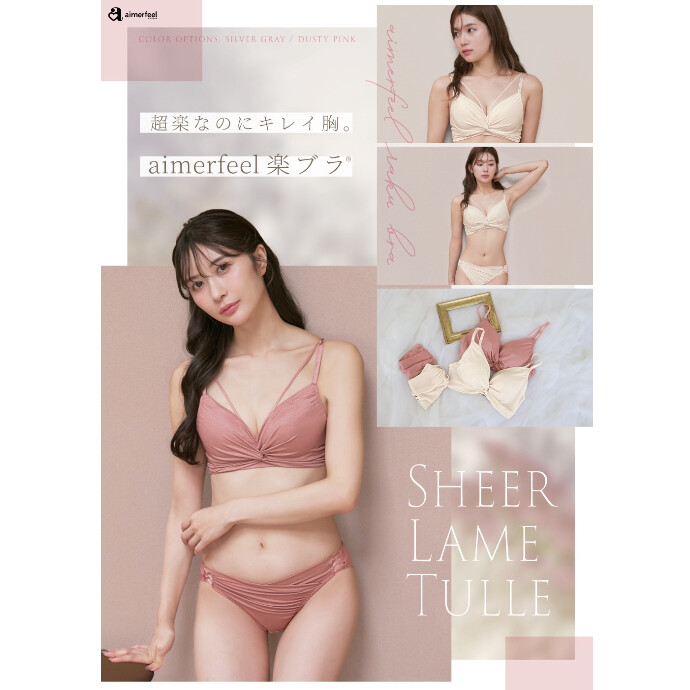 ♡楽ブラから新色登場♡