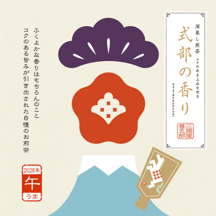 干支式部の香り（午年）販売中