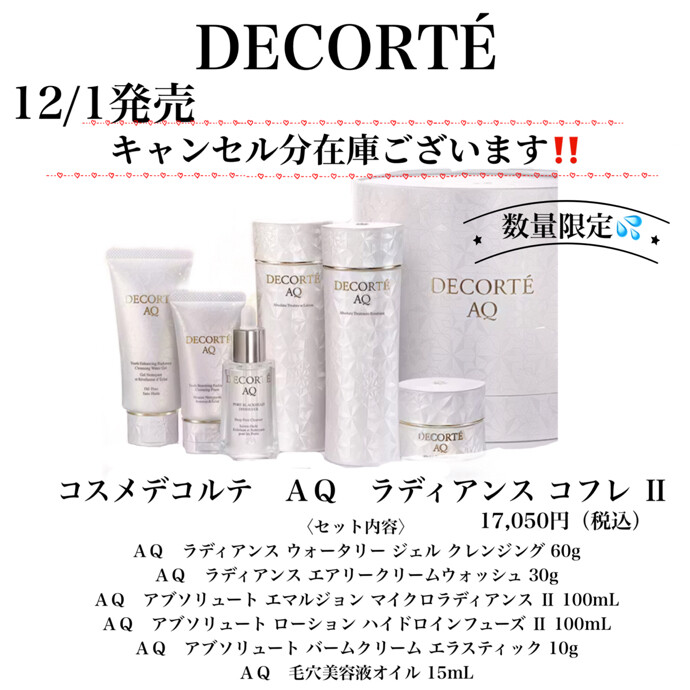 キャンセル分在庫ございます💁🏻‍♀️‼️