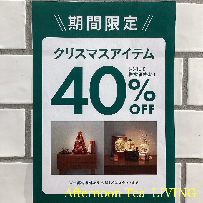 【SALE】クリスマスアイテム