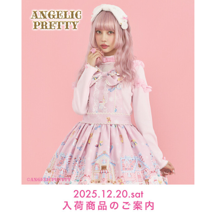🎀12/20(Sat)New Arrival🎀
