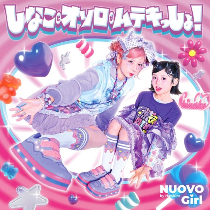 しなことオソロがムテキっしょ！＼光ってかがやく！475スニーカー♡／