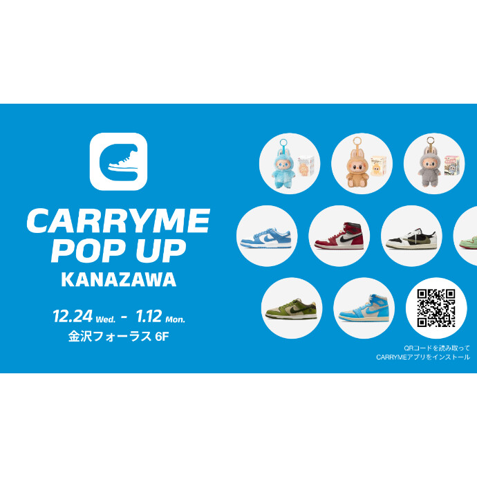CARRYME