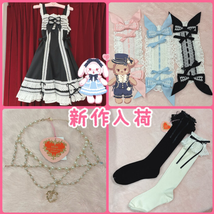 新作入荷♡