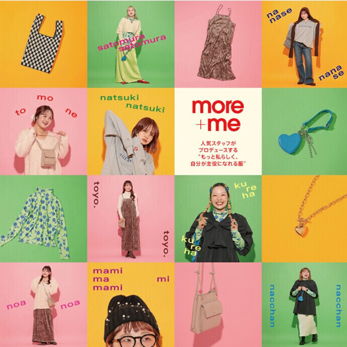 【more+me】スタッフプロデュース福袋　My Favorite Bag【店舗限定】