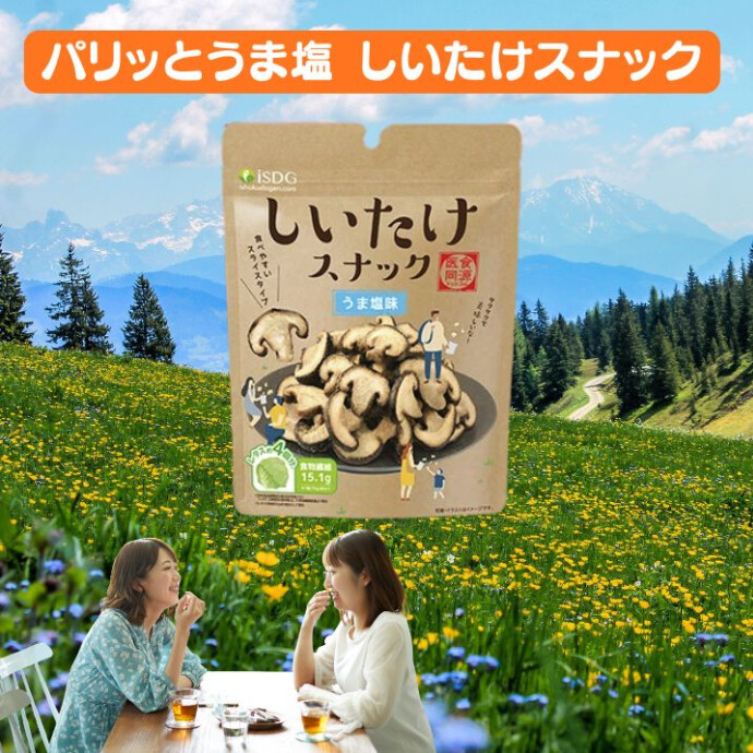 パリッと軽やかな食感を実現しました。 一口食べればやみつきになるその味わいは、 深い「うま塩味」とともに、あなたの味覚を刺激します。