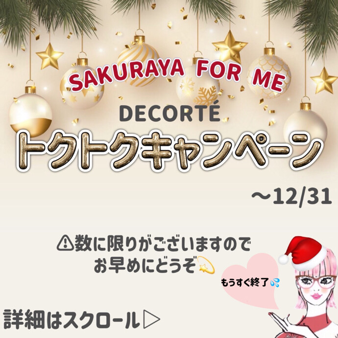 もうすぐ終了🙇🏻‍♀️💦