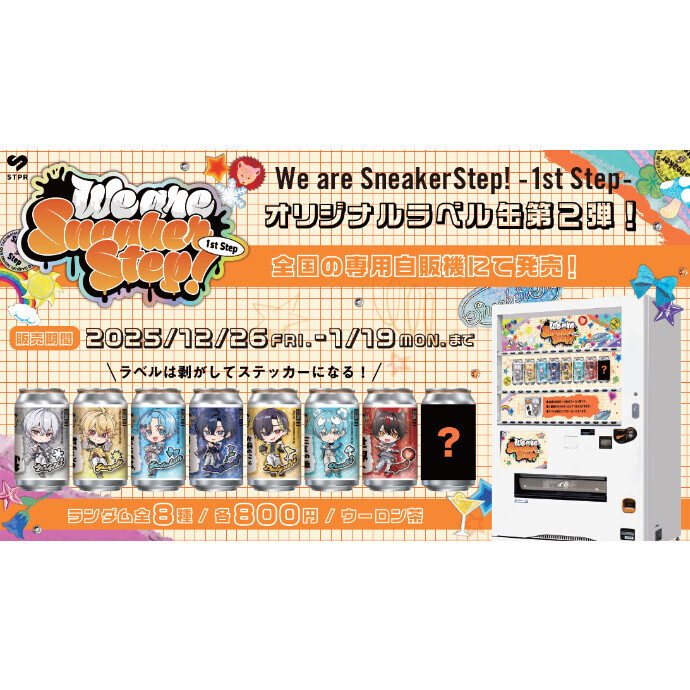 らお 1st Step- ver.SD すにすて 缶バッジ 26点 すたぽら ランダム缶バッジ 2024年 お正月ver. - すたぽらしょっぷ