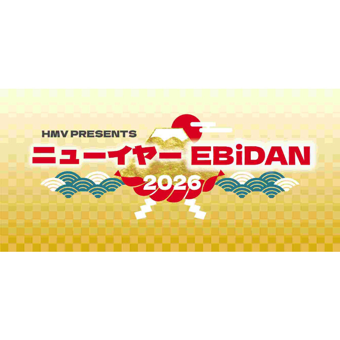 #ニューイヤーEBiDAN 2026 開催決定！