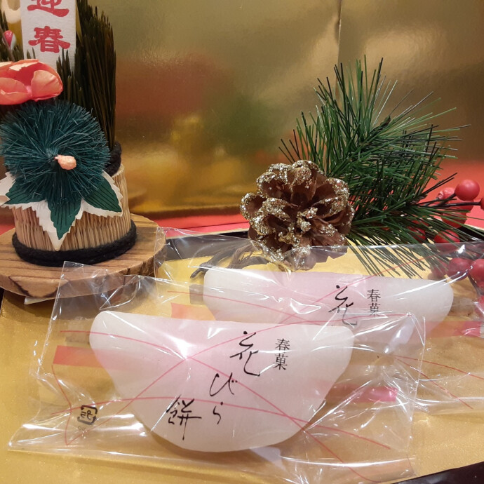 迎春　花びら餅