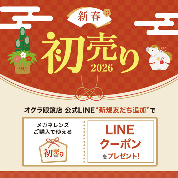 新春初売りフェア開催！