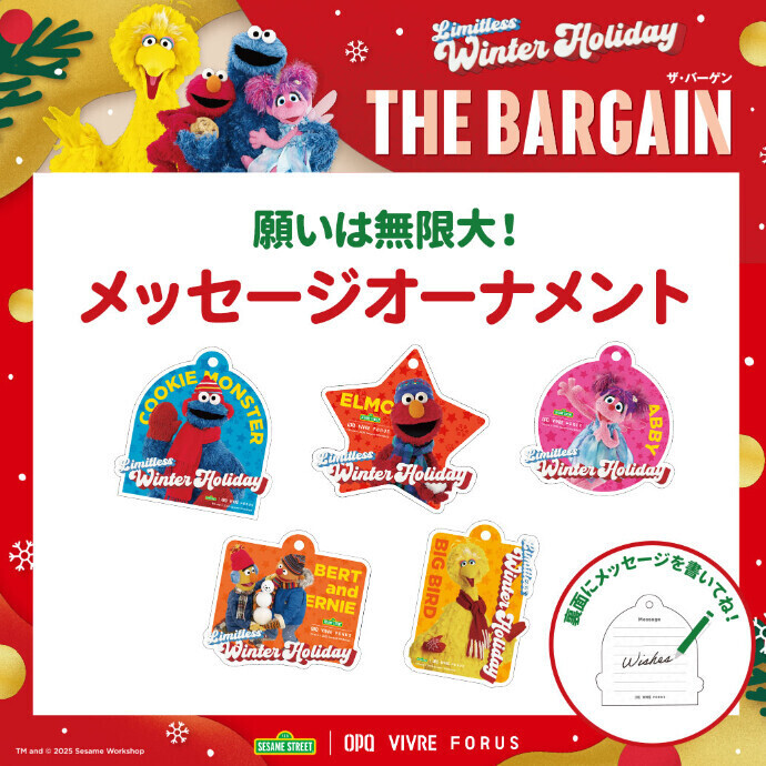 願いは無限大！ メッセージオーナメント