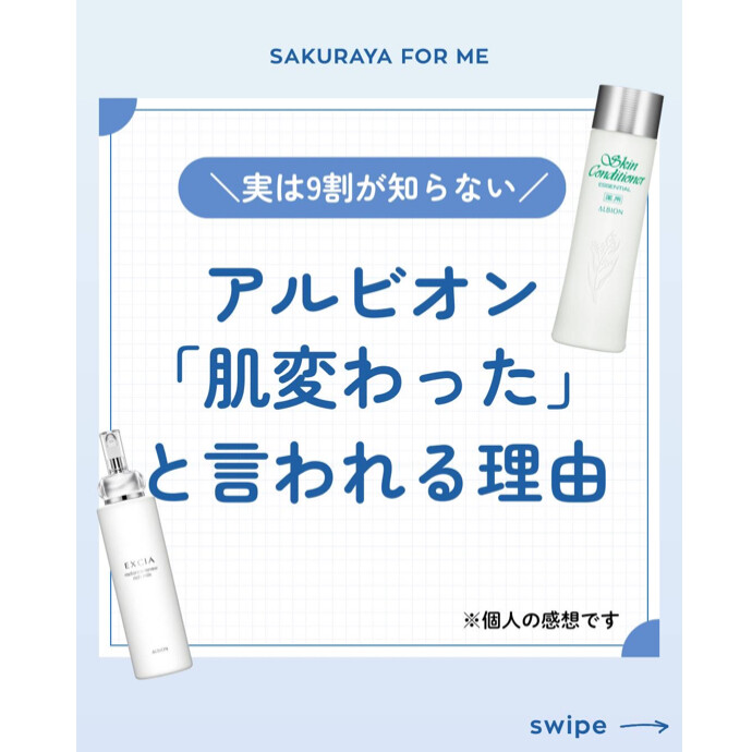 🤍乳液で肌が変わる！？🤍