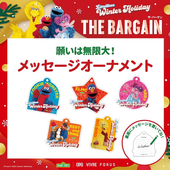 願いは無限大！ メッセージオーナメント