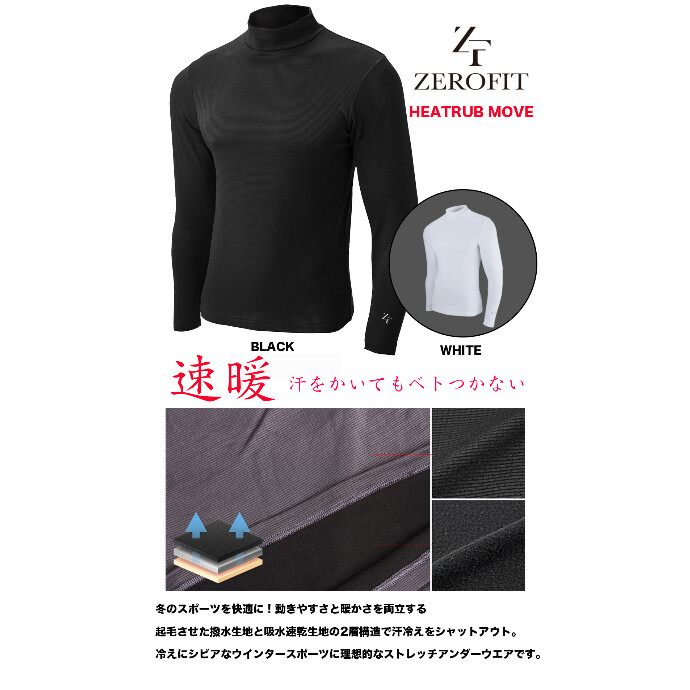 ZEROFIT [ HEATRUB MOVE ] 再入荷しました！
