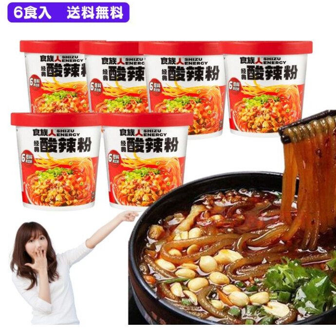 奥深いスパイシーやザーサイ入り コクが効いたすっぱ辛いスープで頂く絶品即席春雨。