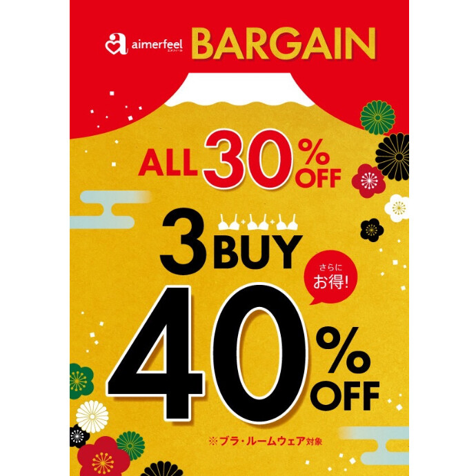 ♡新春バーゲン開催♡