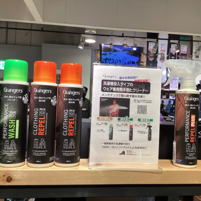 GORE-TEX対応の定番ケア用品「Granger's」を販売中！