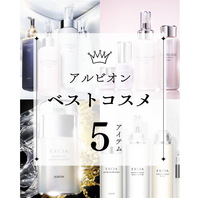 👑ベストコスメ２０２５👑