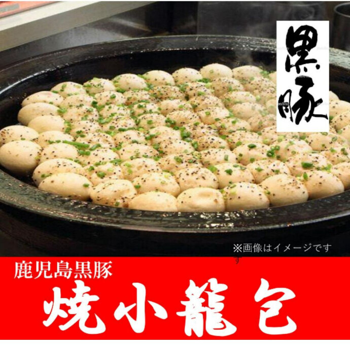 🥟✨アツアツ注意！小籠包キッチンカー出張販売のお知らせ