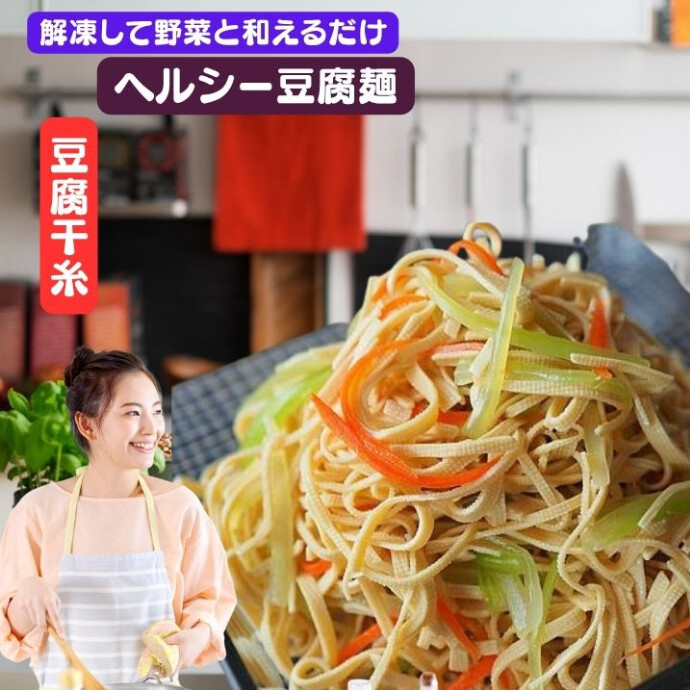 中華の前菜として 「豆腐干糸」という豆腐サラダは一般的ですが 実は炒め物炒め物にしてもなかなかイケます♪