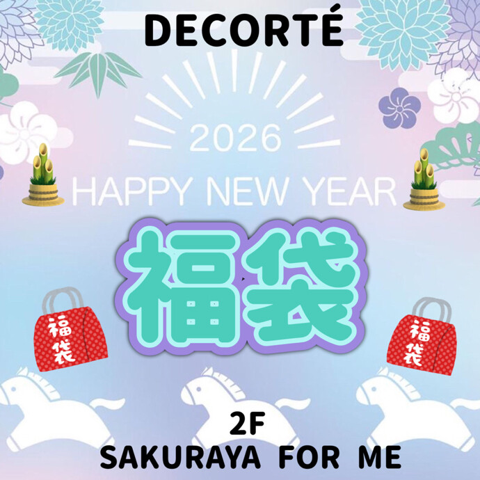 ⭐️🛍コスメデコルテ福袋🛍⭐️