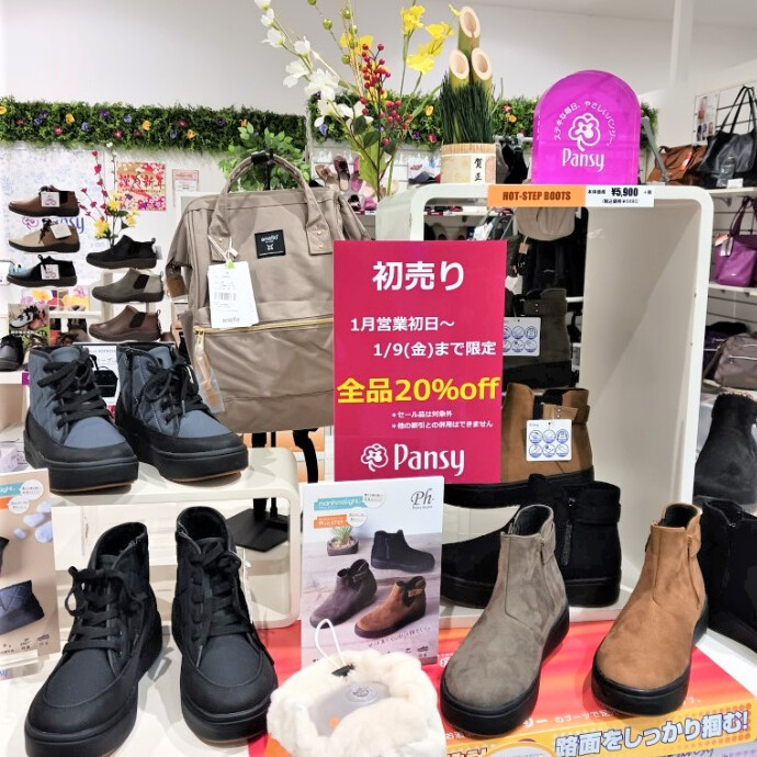 パンジーで20％オフセール開催中