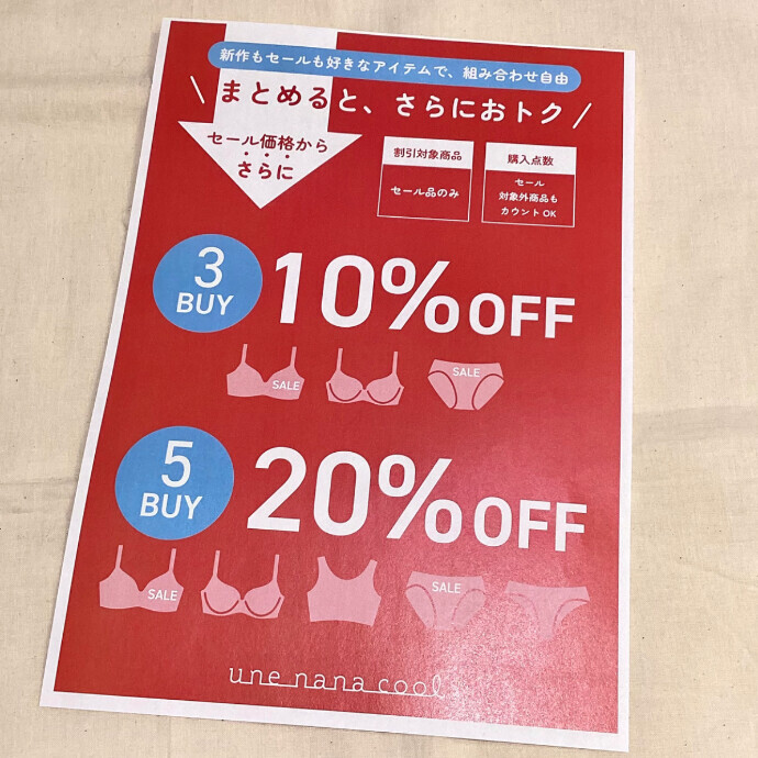 🉐まとめると、さらにおトク🉐