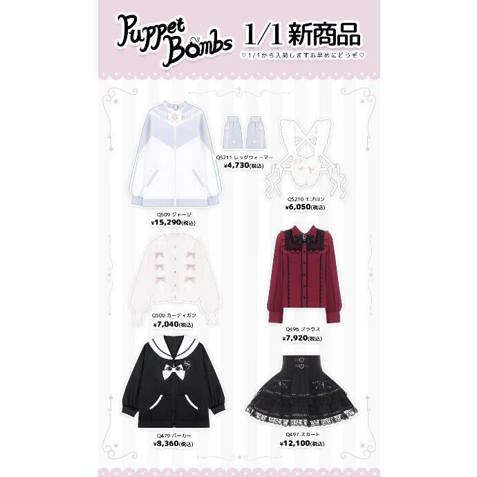 1/1からの新商品💖