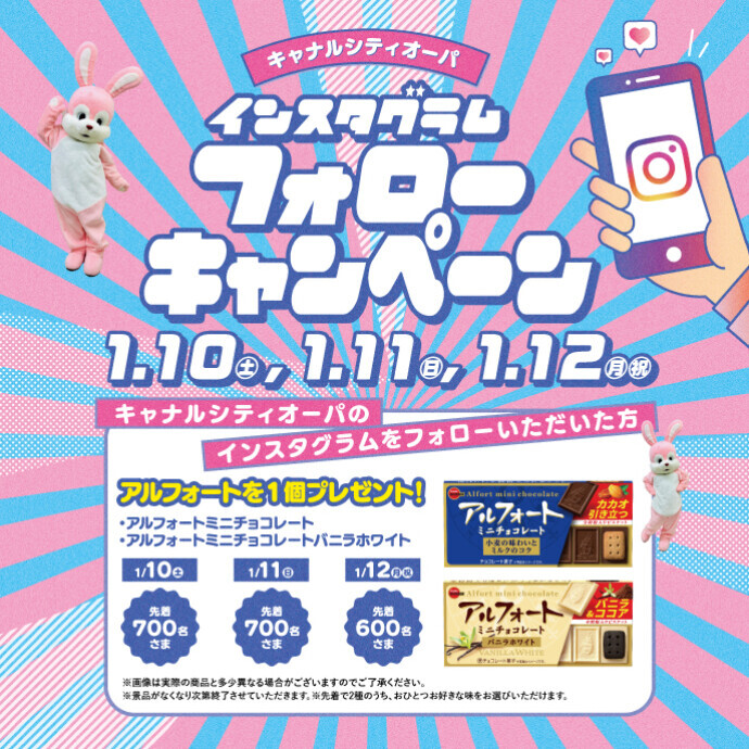 インスタグラムフォローキャンペーン