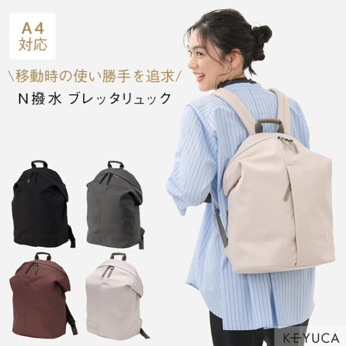 N撥水ブレッタリュック M
